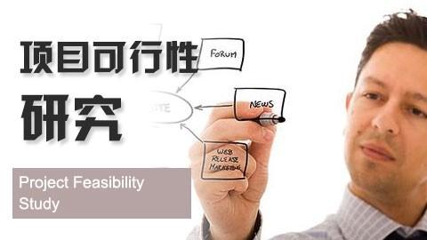 可研、能評、穩評技術(shù)咨詢(xún)服務(wù)