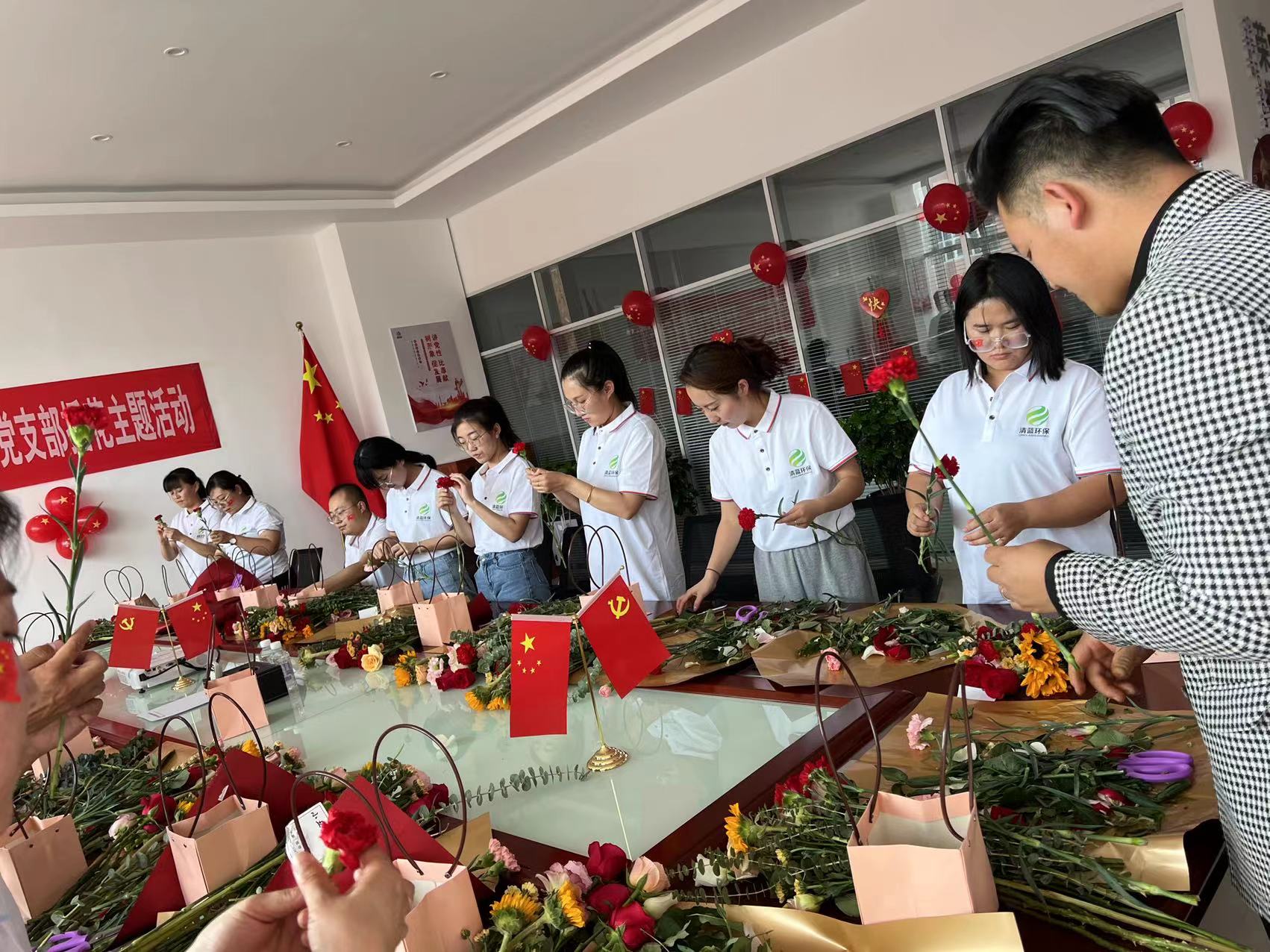 “我為祖國獻束花”—中共鄂爾多斯市清藍環(huán)保有限公司黨支部國慶節插花活動(dòng)