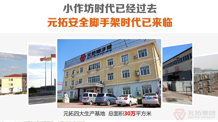 腳
手架運用于國內(nèi)外各大工程項目,{快拆腳手架}