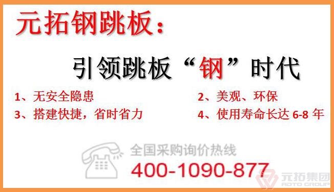 江門熱浸鋅鋼跳板廠家，找元拓最實惠！