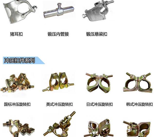 建筑扣件圖片 建筑扣件圖片