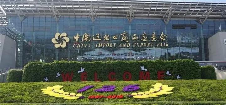 約定第127屆廣交會元拓云上展廳：三大價值六大優(yōu)惠，幫全球客戶輕松做生意